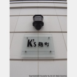 K’s麹町